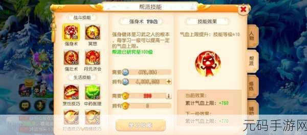 梦幻西游手游，高效速刷帮贡攻略大揭秘