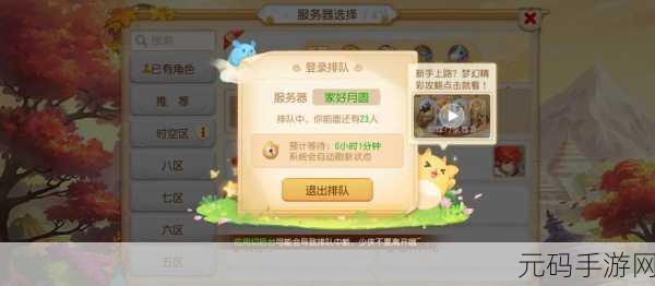 梦幻西游手游,高效速刷帮贡攻略大揭秘