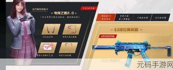 CF手游生存战术实战指南，深度剖析操作技巧与战斗趋势预测