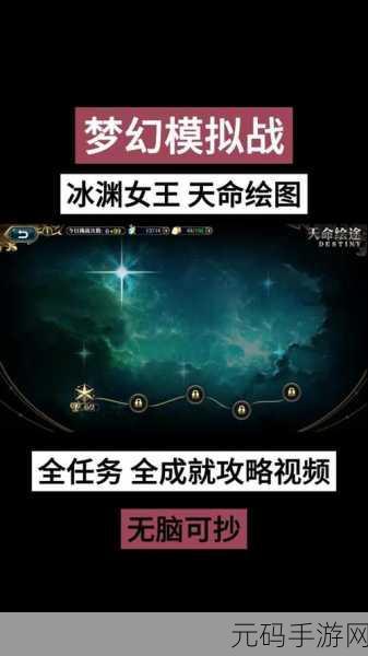 诛仙手游冰渊任务全攻略与天谕渊级之瞳法详解