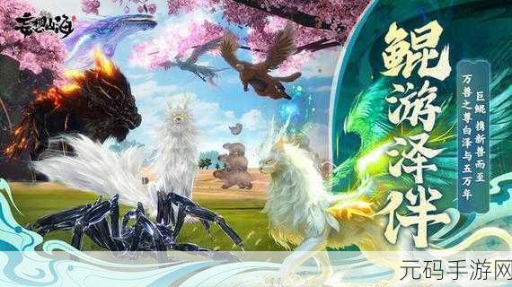妄想山海承灵泪高效获取法,尽享科技融合的游戏乐趣