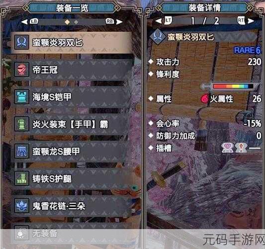 手游资讯,探索怪物猎人X中雌火龙双刀的独特魅力与实战技巧