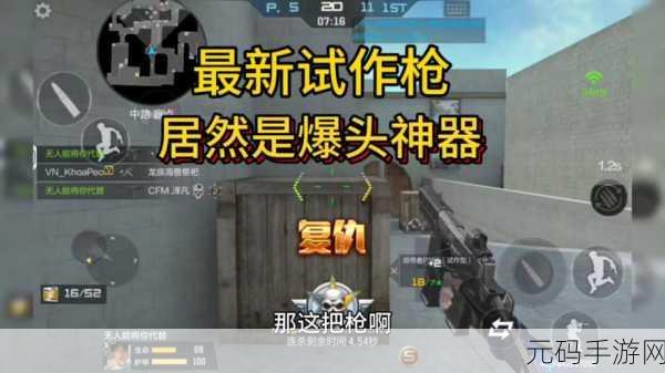 CF爆头模式深度攻略,揭秘成为爆头高手的秘密武器