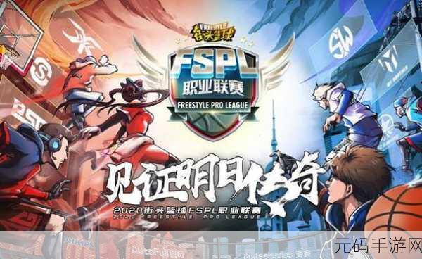 街头篮球18周年庆典K歌大赛,唱响青春旋律,点燃手游激情