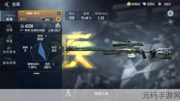 CF手游AWMA茉莉分期购价格揭晓,玩家热议新武器