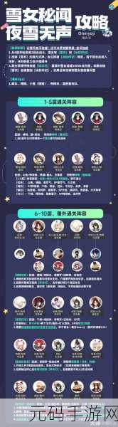 阴阳师手游蝙蝠击杀地点全攻略