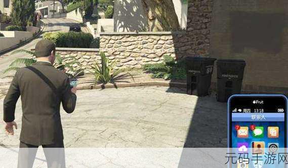 GTA5手游版,轻松掌握电话操作,畅游洛圣都的无限魅力