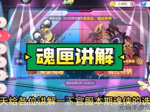 口袋妖怪魂觉醒，全新探险篇章，启程未知冒险之旅手游资讯