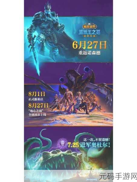 魔兽世界音乐背后的史诗之旅,全新手游版本震撼发布