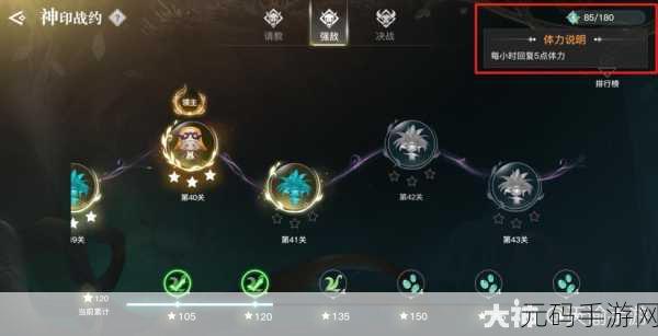 天谕手游神印升星攻略全解