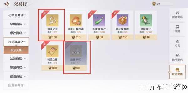 天谕手游神印升星攻略全解