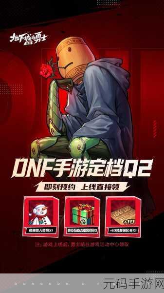 DNF手游玩家必看，掌握优雅退出的艺术，享受游戏每一刻