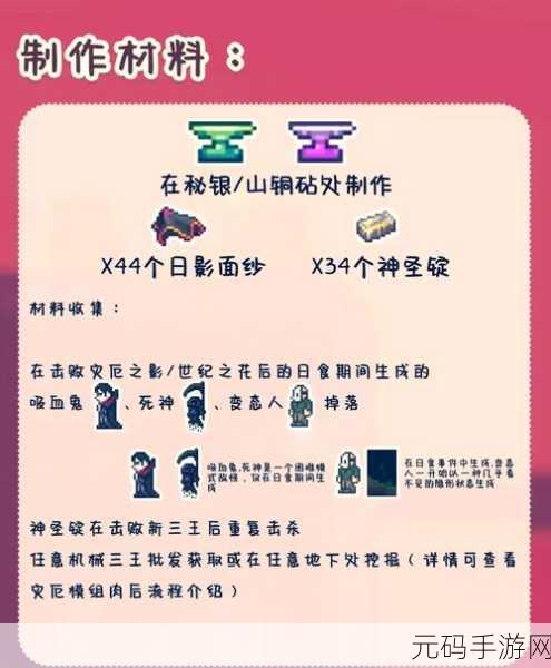 泰拉瑞亚探险深度解析,古代暗影套装获取途径及其强大属性揭秘