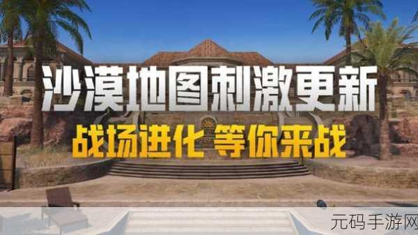 和平精英沙漠地图防空洞全攻略,资源管理技巧与高效利用策略