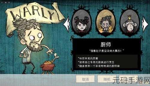 饥荒手游，凤凰角色升级全攻略与高效生存资源管理
