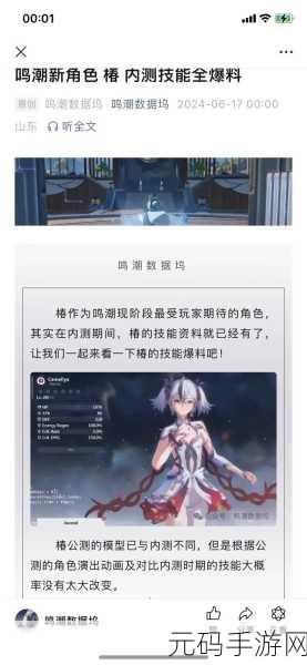 手游资讯，鸣潮椿专武抽取推荐深度解析