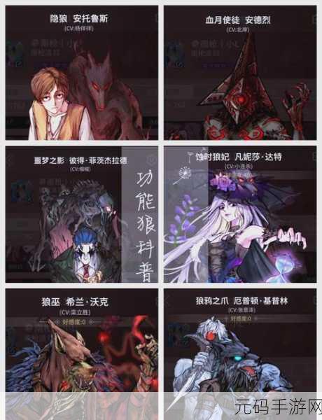 手游资讯,天天狼人杀自爆技巧深度剖析——策略布局与艺术操作的融合