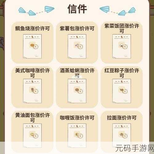 手游资讯,动物餐厅红豆粽子涨价许可证获取攻略详解
