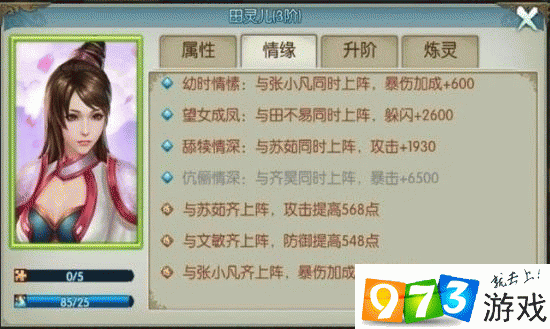 2025年诛仙手游花魅刷新解析及坐标揭晓