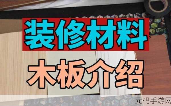 废土危行高效收集医疗台材料攻略，木板铁块获取秘籍大公开