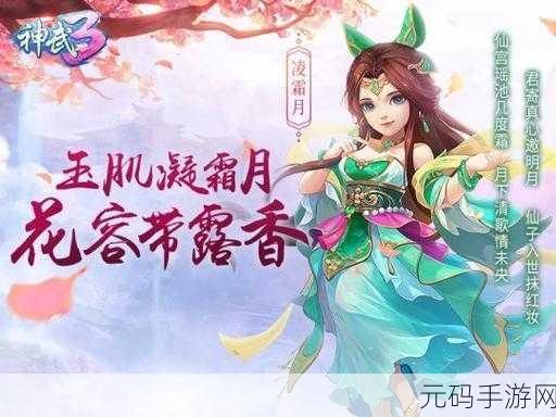 神武3手游天宫探秘，梦幻之旅即将启程，全新版本更新与活动预告