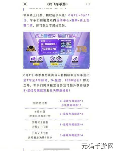 QQ飞车手游卡机问题全解析，助你畅通无阻飞车之旅