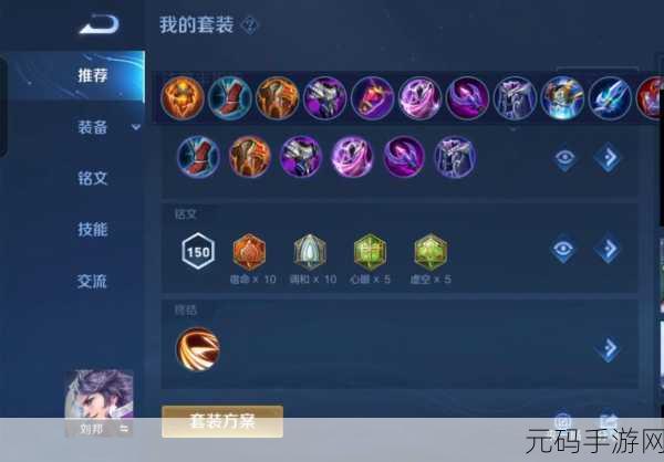 王者荣耀刘邦装备新法深度解析，重塑战场霸主的辉煌