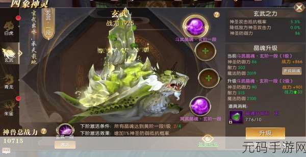 轩辕传奇手游2025年婚姻系统全面解析，结婚与离婚指南