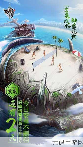轩辕传奇手游2025年婚姻系统全面解析,结婚与离婚指南