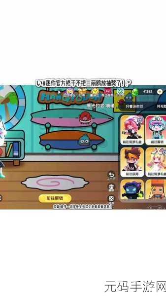 迷你世界喷色大揭秘，让你的游戏世界绽放无限色彩