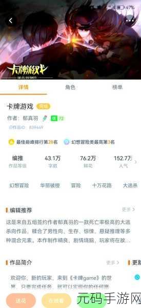 手游资讯，探索创造与魔法的神秘之旅，揭秘遥望月亮的黑猪获取攻略