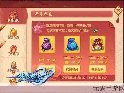 梦幻诛仙手游母亲节活动感恩任务奖励全解析