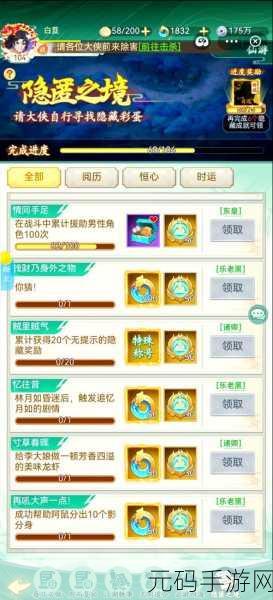 仙剑手游灵力大揭秘，解锁战斗潜能与新技能的钥匙
