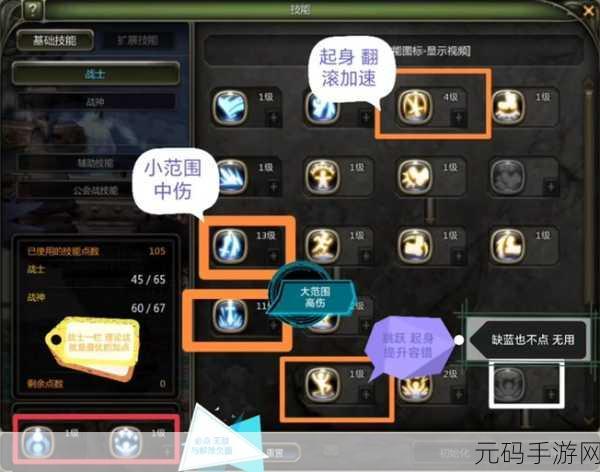 龙之谷手游新职业学者实战技巧攻略全解析