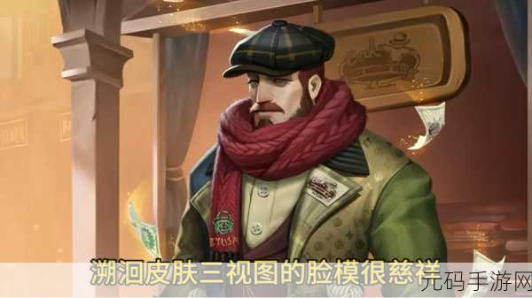 手游资讯,第五人格厂长重做,旧梦重温,经典角色再启新篇章