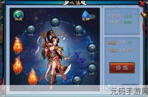 仙剑奇缘手游新版本揭秘,李逍遥失忆之谜全面解析
