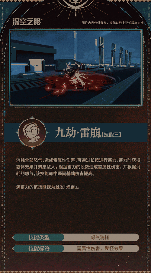 深空之眼,沉默的盔甲骑士全面通关攻略与深度解析