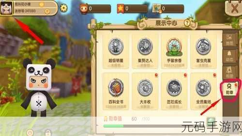 迷你世界华丽变身勋章揭秘，解锁游戏新成就的秘诀