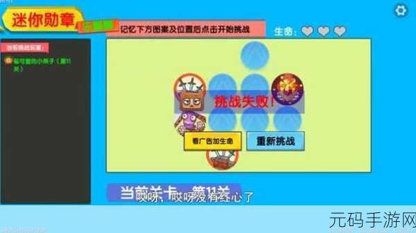 迷你世界华丽变身勋章揭秘,解锁游戏新成就的秘诀