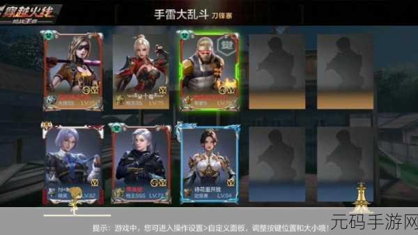 穿越火线手游攻略，巧妙应对矮子手雷的实战技巧