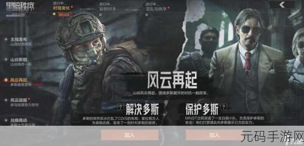 暗区突围照片任务全攻略与实用指南,解锁游戏新境界