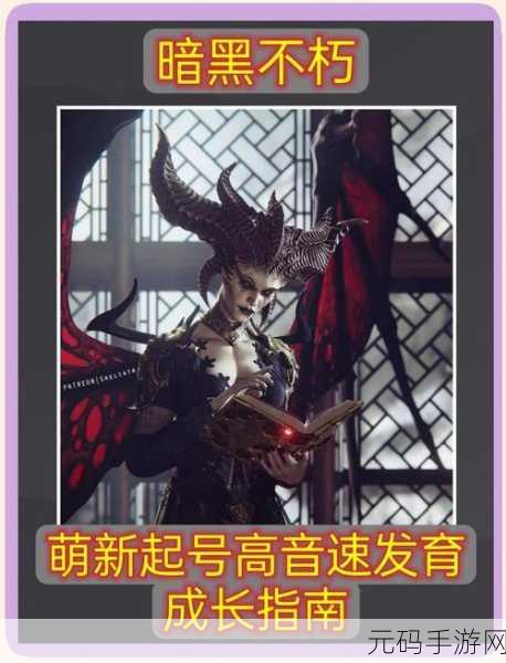 暗黑破坏神,不朽黑蔷薇挑战攻略全解析