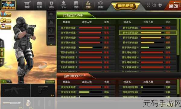 手游资讯，枪林弹雨新版本揭秘，剑灵枪手操作秘籍大放送