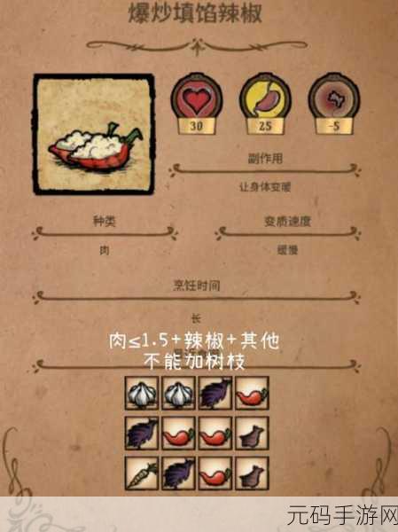 饥荒手游,饺子制作食谱配方全解析及高效资源管理策略