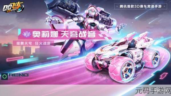 QQ飞车手游，琳琅满目的竞速传奇新版本震撼来袭