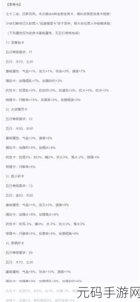 手游资讯，大话西游手游日常收益指南