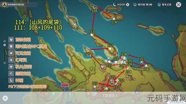 原神长次所述财宝位置揭秘，一场寻宝之旅的奇幻启程