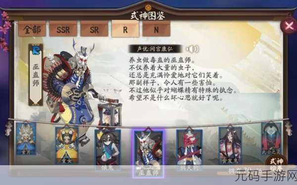 巫蛊师派遣指南深度解析,阴阳师手游新版本更新全攻略