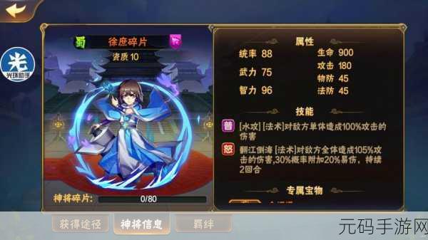 街篮2玲珑深度测评，闪光少女的属性与技能全解析