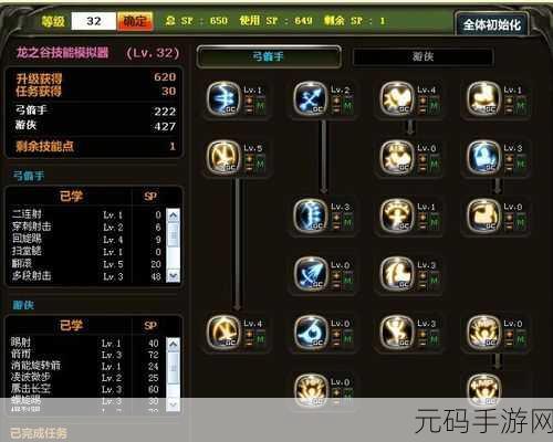 龙之谷手游弓游侠转职攻略，技能加点与实战技巧深度解析
